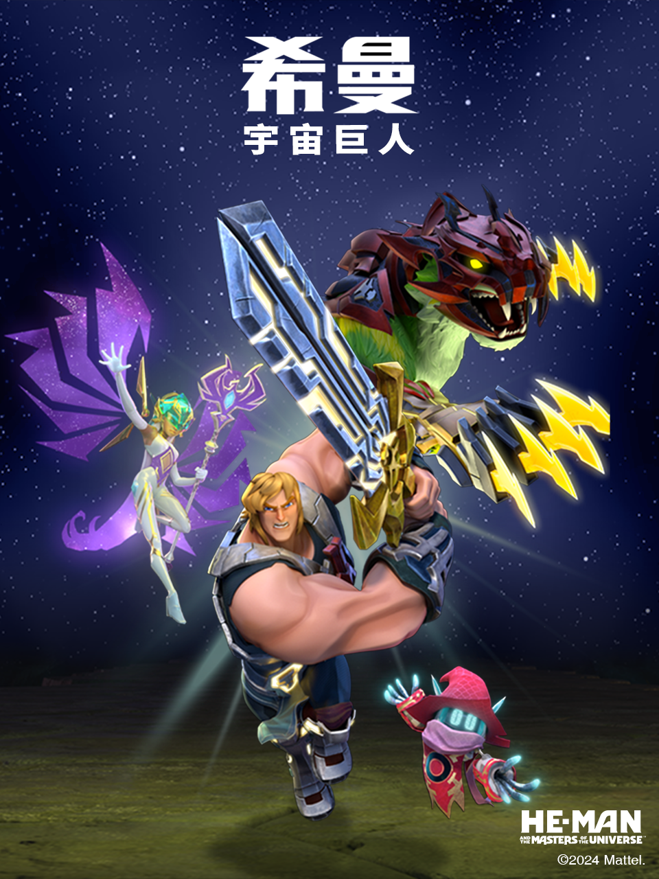 《宇宙的巨人希曼中文配音》完整版免费在线观看