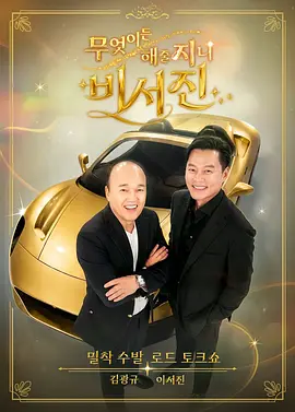 《任何事都为你做 - 秘书镇2》完整版免费在线观看